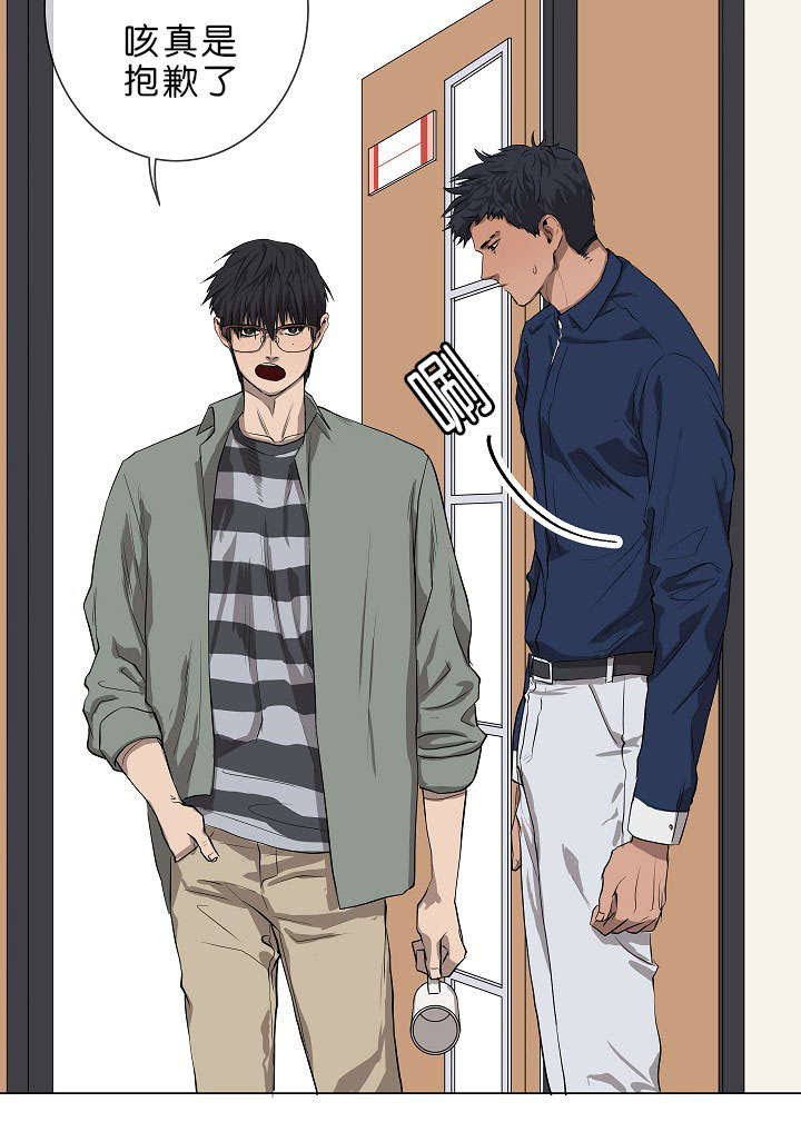 间谍营救漫画,第1章：面试2图