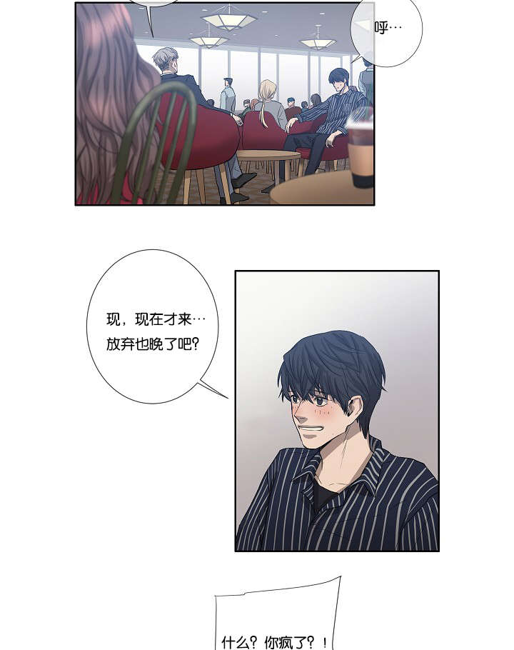间谍的谍漫画,第29章：到底为什么2图
