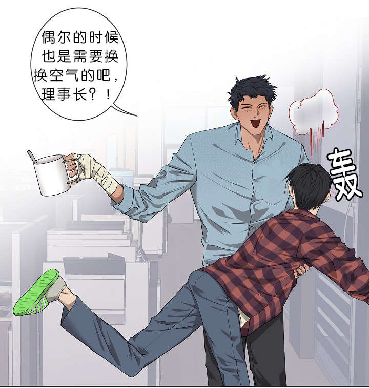 特工营救墨西哥间谍漫画,第5章：攻势很猛1图