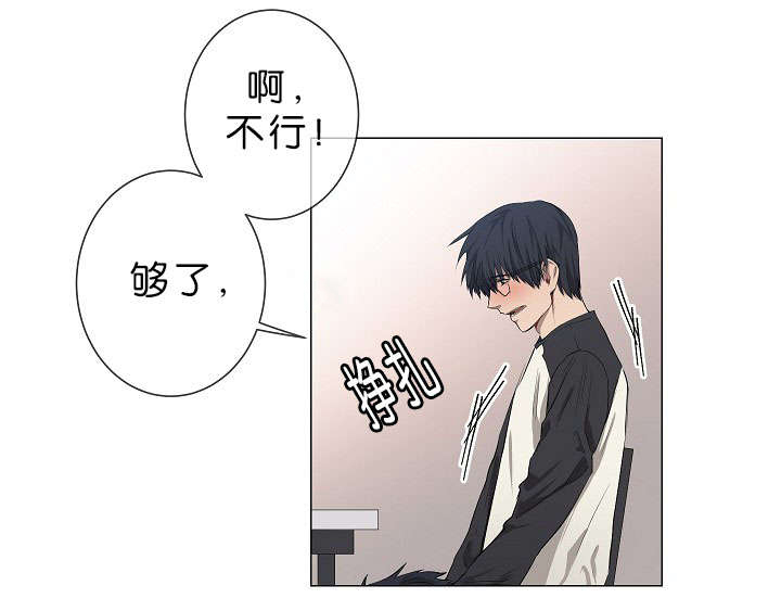 间组词漫画,第16章：他的名字真好听1图