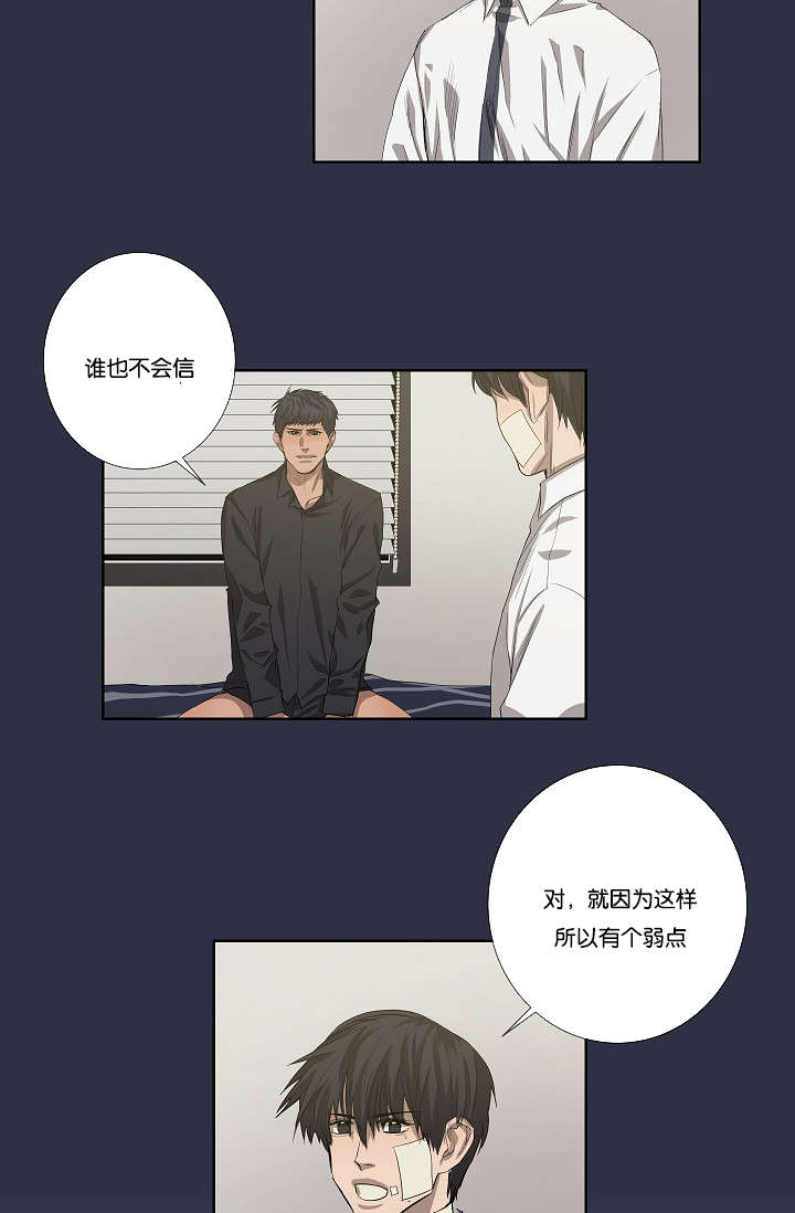 间谍的谍漫画,第36章：都有苦衷2图