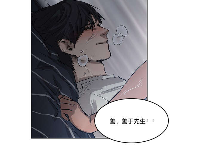 间谍的谍漫画,第31章：各种计谋1图