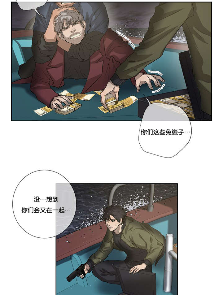 间谍影视漫画,第38章：最后的战斗（上）2图