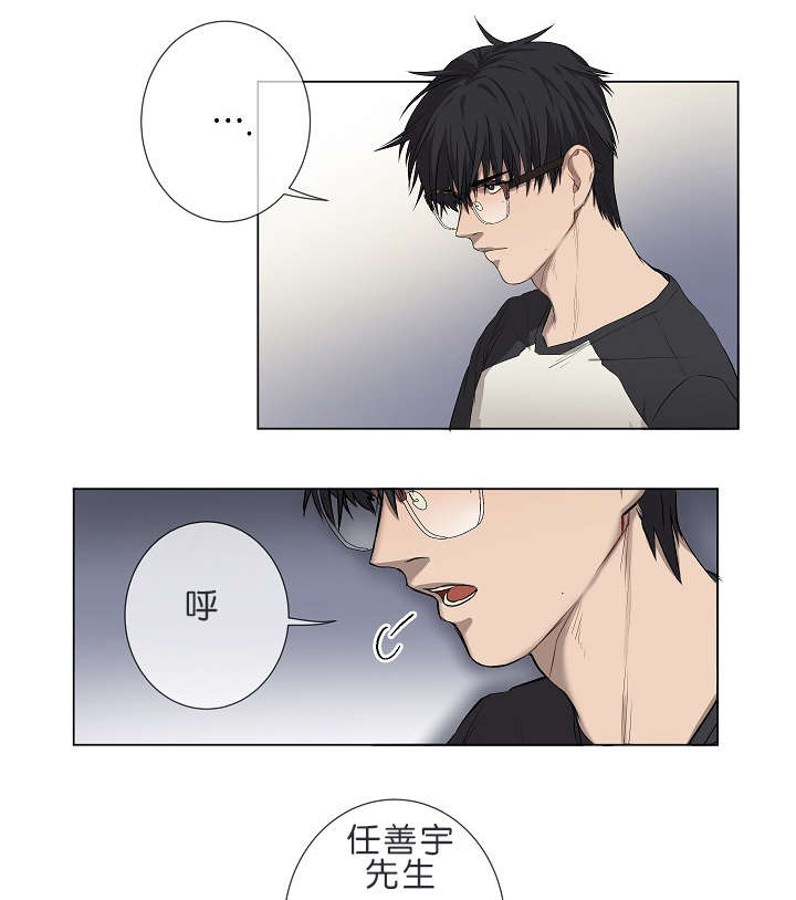 间谍救小女孩漫画,第8章：我们聊聊吧2图