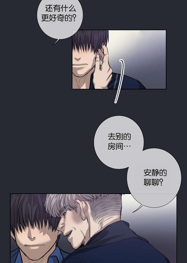 间谍的谍漫画,第25章：还是屈服了1图