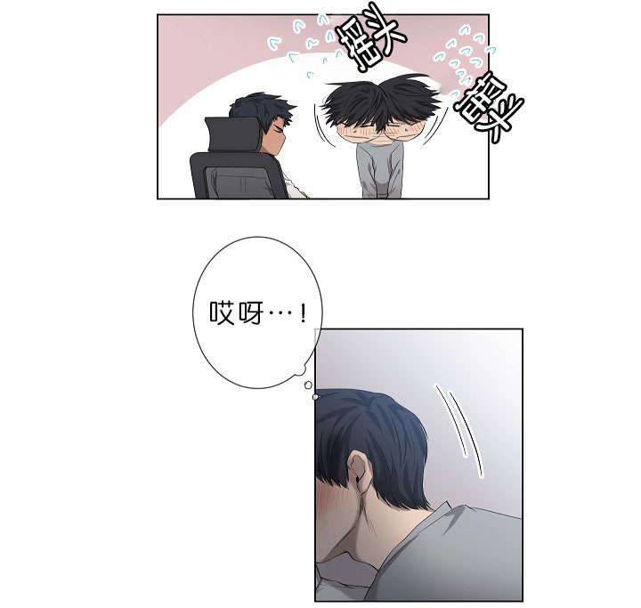 间谍的精准救援漫画,第13章：亲上了2图