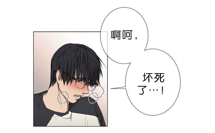 间组词漫画,第16章：他的名字真好听2图