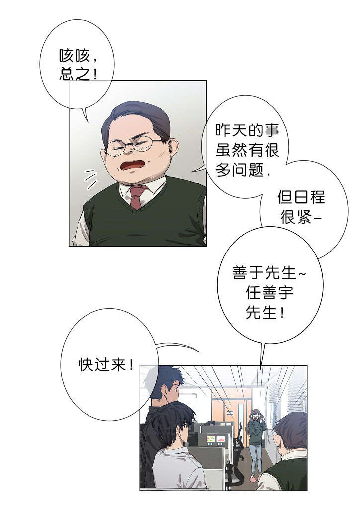 \间谍\漫画,第17章：项目取消1图