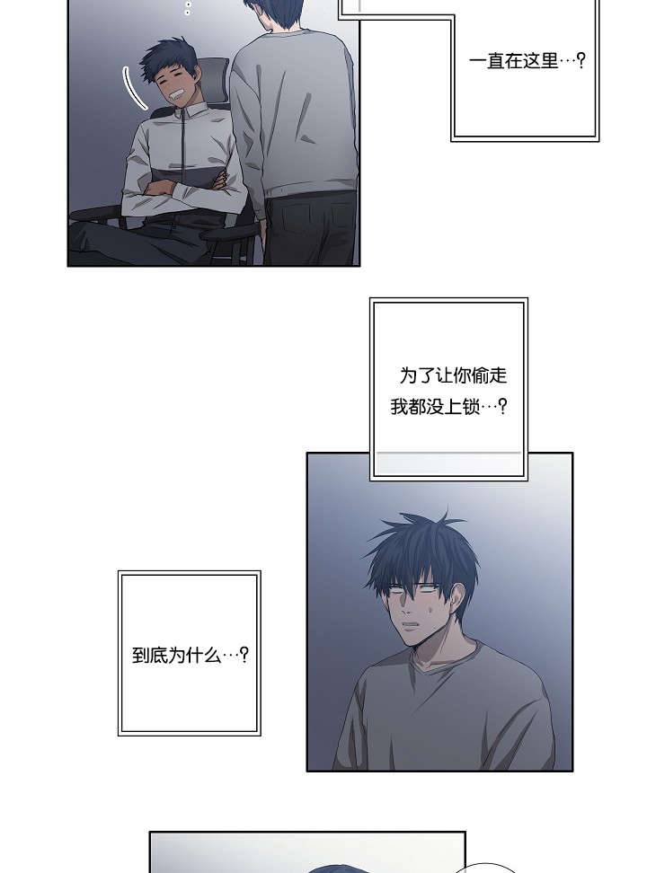 \间谍\漫画,第29章：到底为什么2图