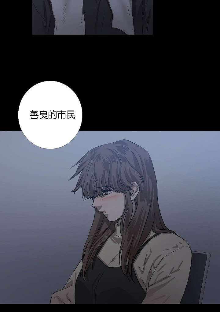 间谍的谍漫画,第43章：满世界的找你（完）1图