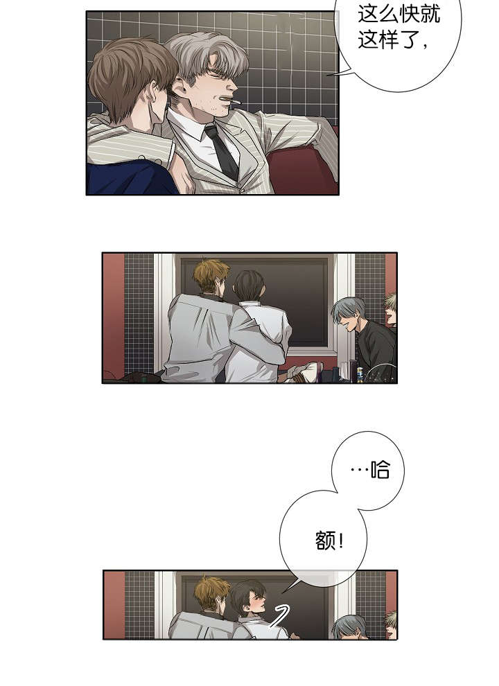 营救公主的间谍漫画,第21章：自杀1图