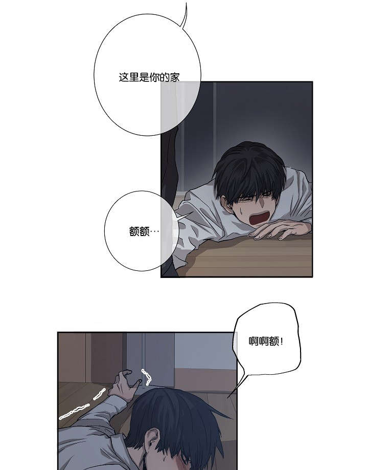 间谍黄娟漫画,第33章：杀了我吧2图