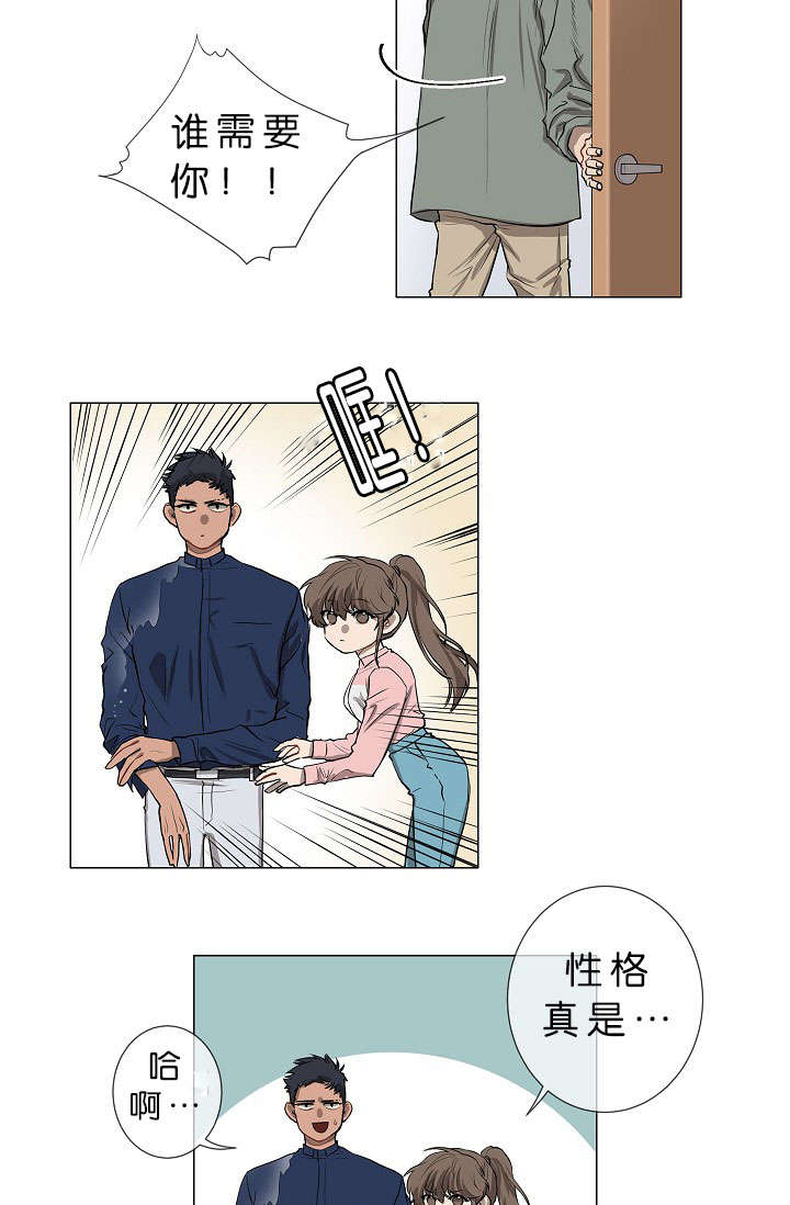 间谍救下日本女人电视剧漫画,第2章：模范生2图