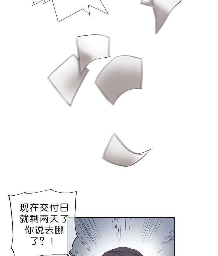 间苯三酚漫画,第14章：老板的为人1图