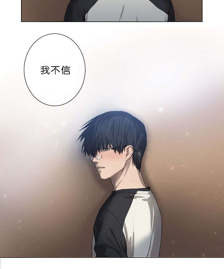 间谍营救谁攻漫画,第9章：真心2图