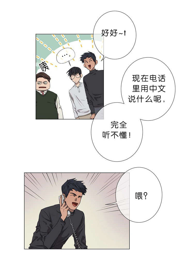 \间谍\漫画,第17章：项目取消2图