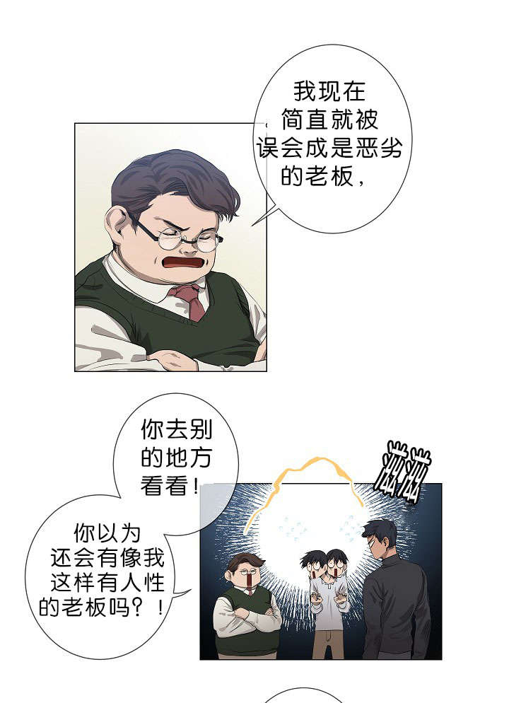 间谍的下场漫画,第17章：项目取消1图