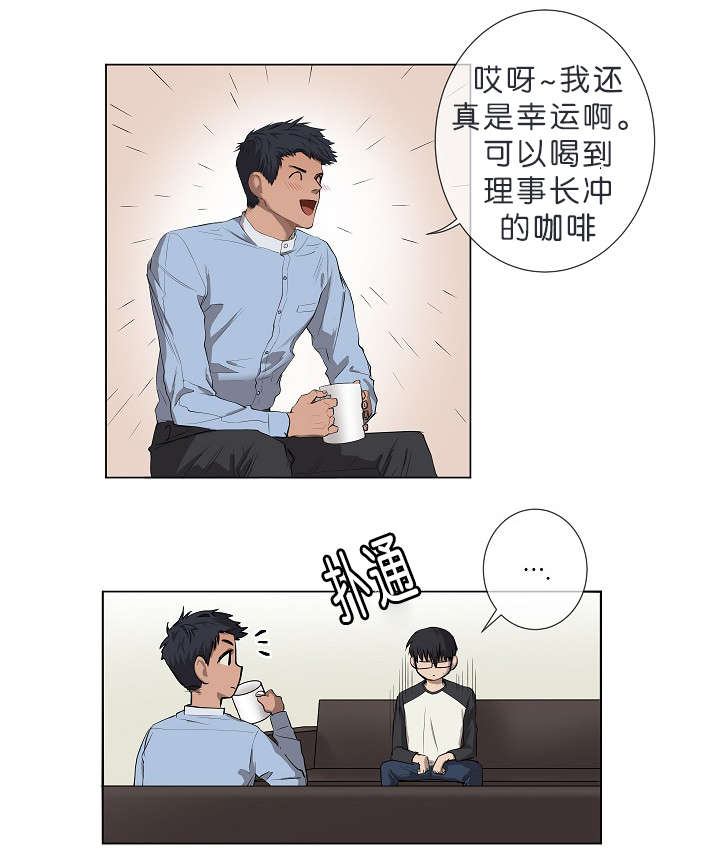 间组词漫画,第8章：我们聊聊吧1图