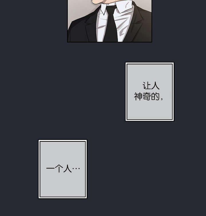 间断的读音漫画,第22章：仇人2图