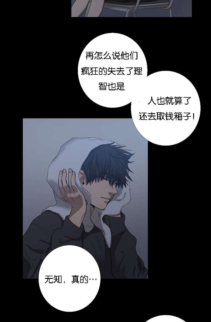 间谍抓捕现场漫画,第43章：满世界的找你（完）2图