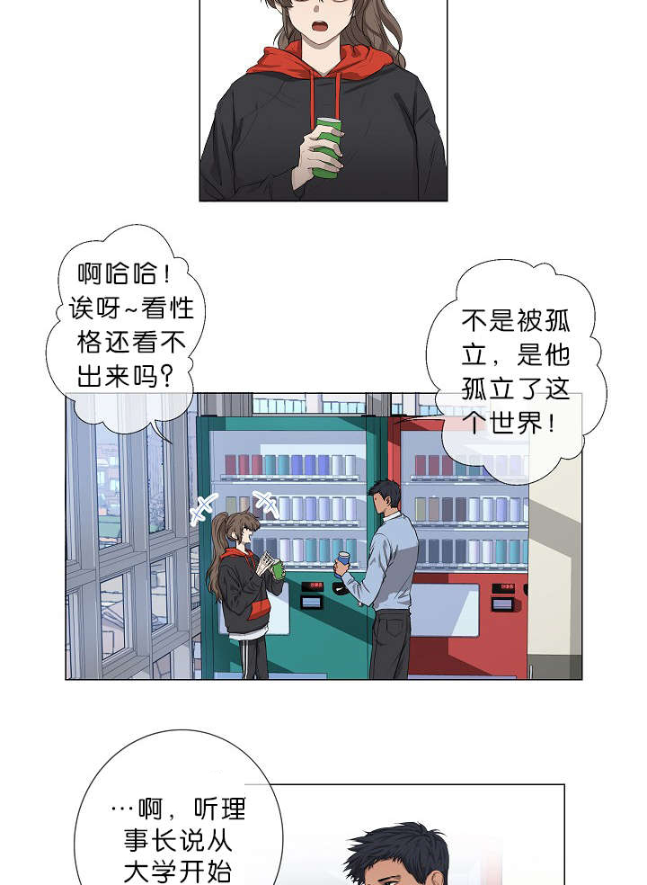 间谍营救谁攻漫画,第7章：悲惨的过去1图