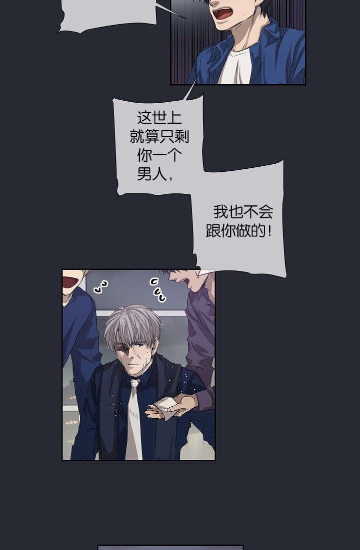 间谍的谍漫画,第25章：还是屈服了2图