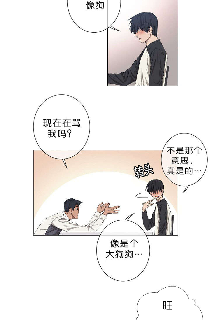 营救间谍小偷和水手漫画,第16章：他的名字真好听2图