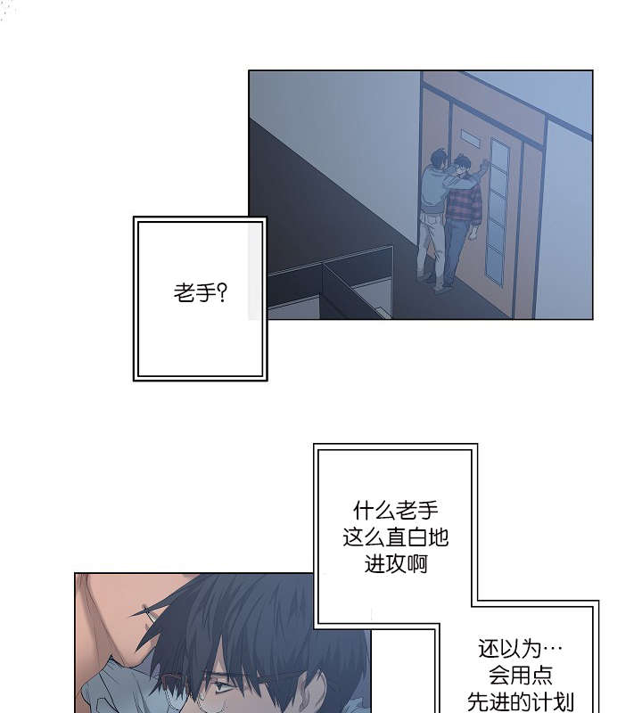 间谍潜入美国营救战友漫画,第27章：心知肚明1图