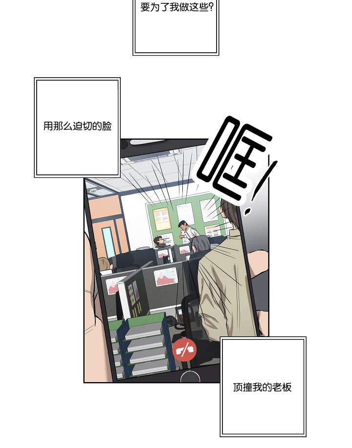 间谍营救计划漫画,第30章：解决2图