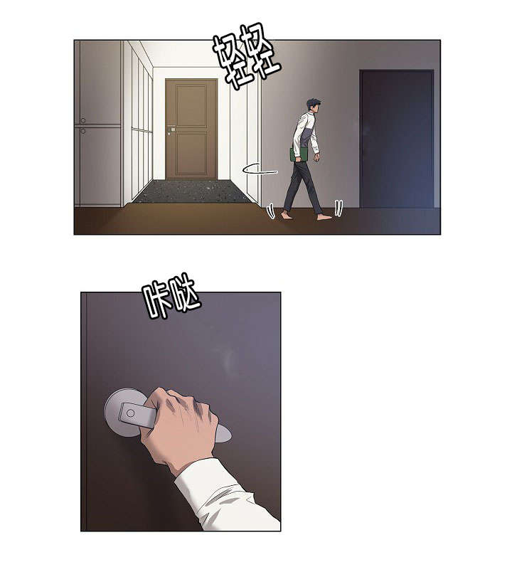 间谍伙伴漫画,第16章：他的名字真好听2图