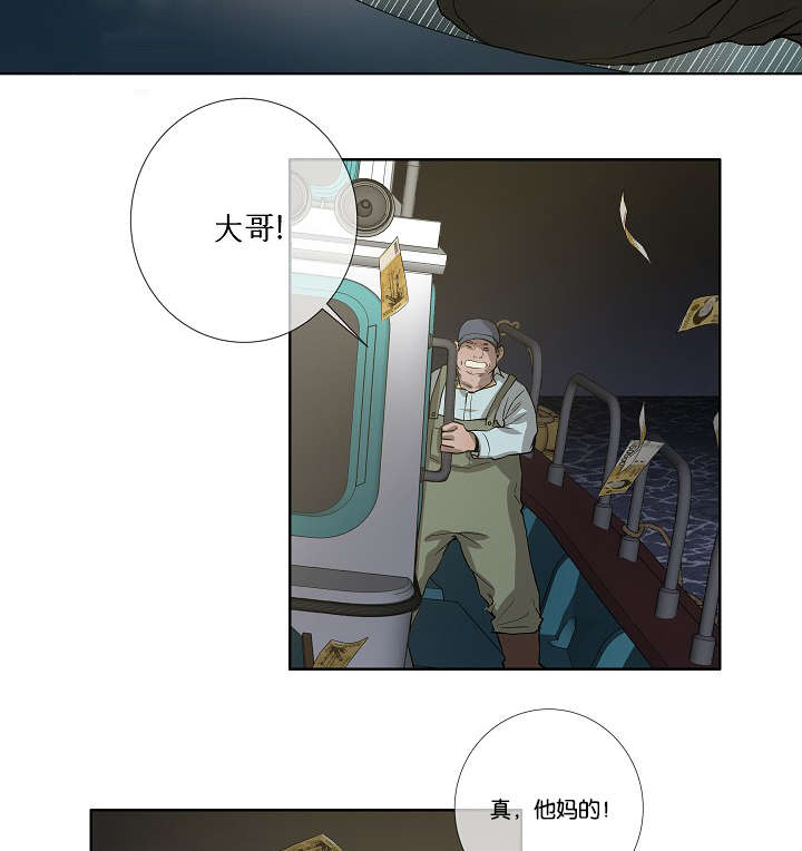 间谍营救漫画,第38章：最后的战斗（上）2图
