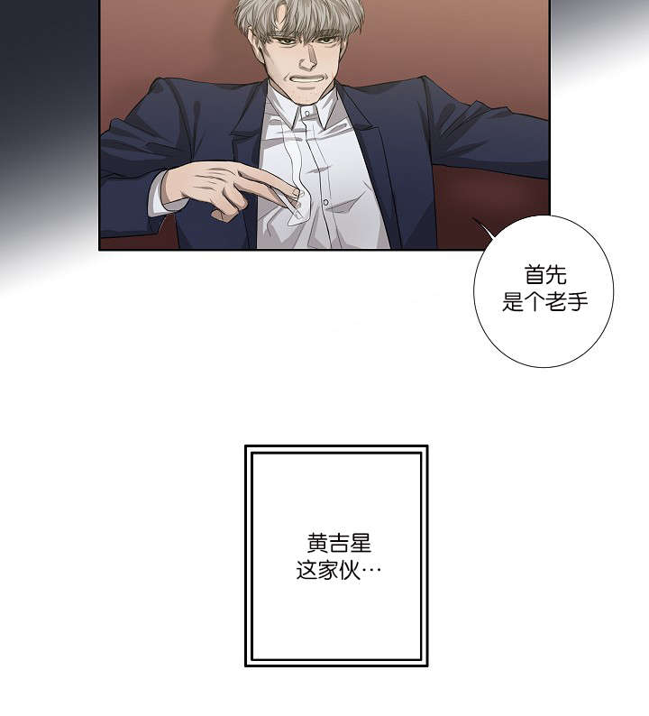 间谍窃取我国杂交水稻亲本种子获刑漫画,第26章：容易上钩1图