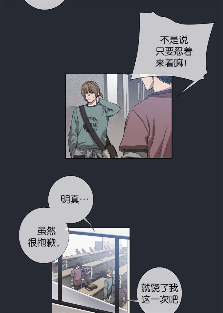 间谍的谍漫画,第23章：被出卖了1图