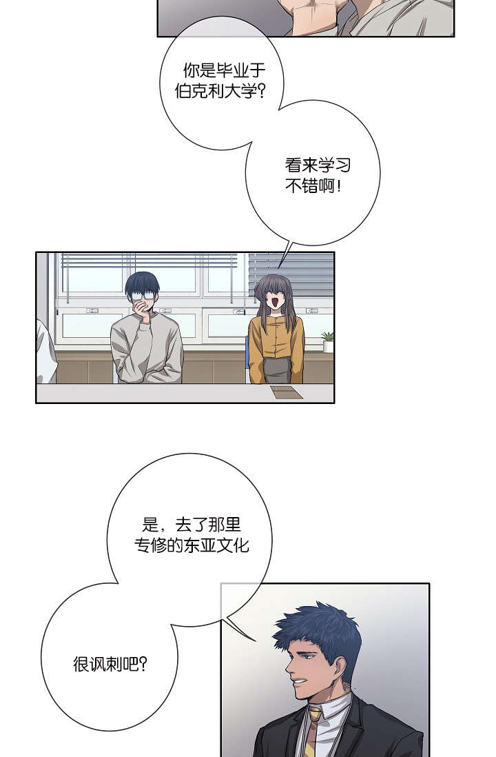 间谍英文漫画,第26章：容易上钩1图