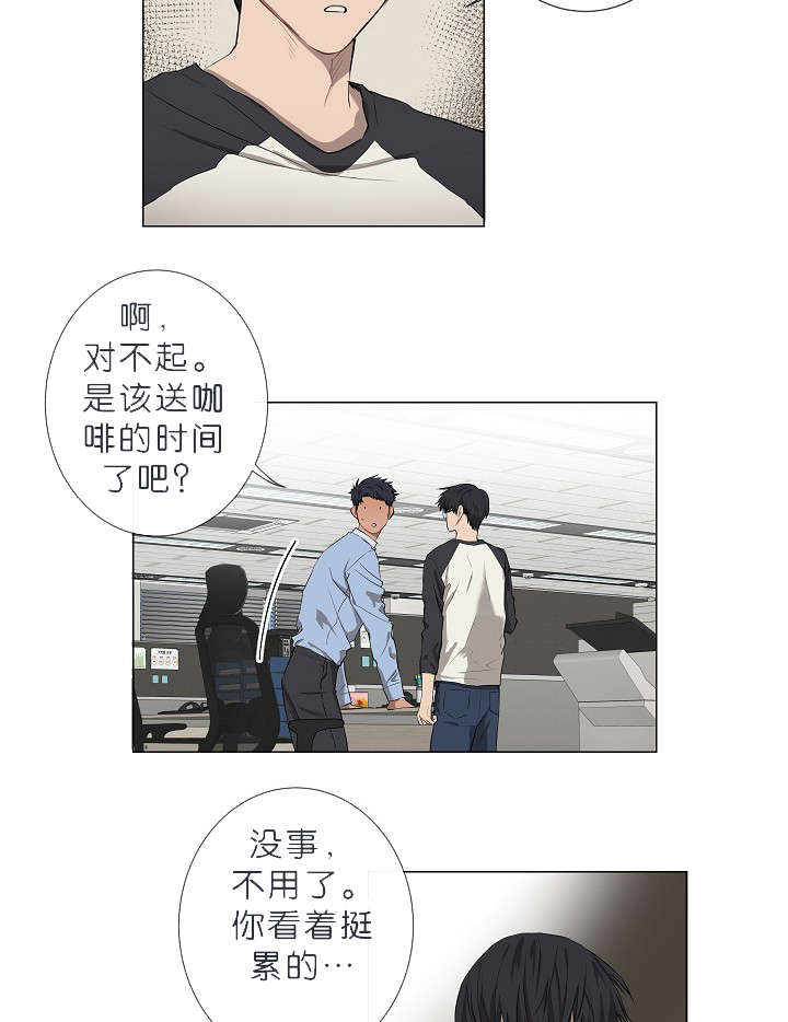 间谍黄娟漫画,第8章：我们聊聊吧2图