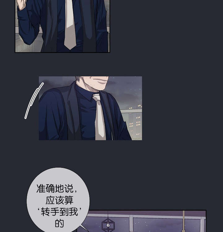 间谍樱花动漫在线观看漫画,第25章：还是屈服了1图