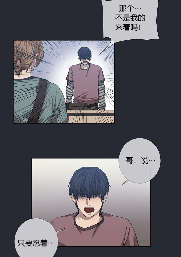 间谍的谍漫画,第23章：被出卖了2图