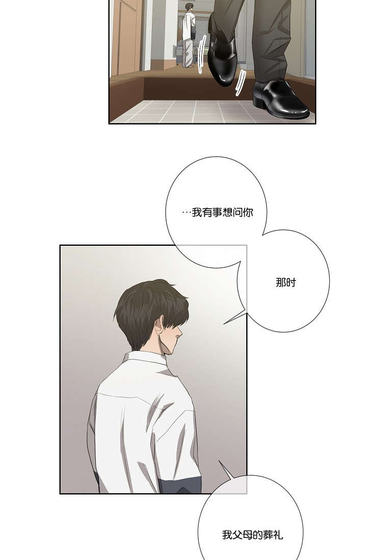 间谍潜入美军营救战友漫画,第36章：都有苦衷2图