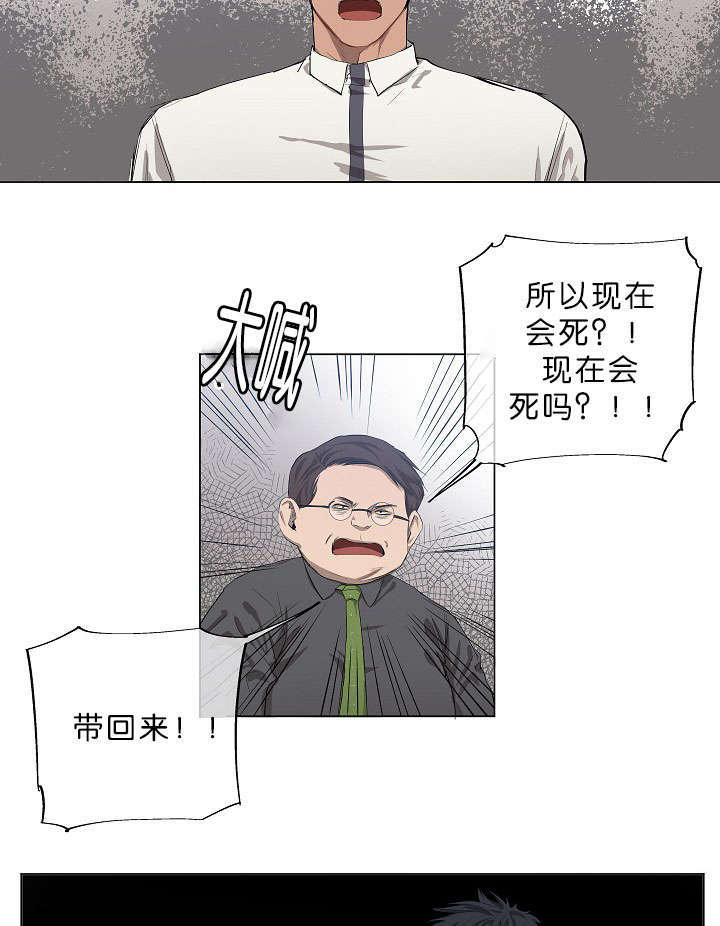 间苯三酚漫画,第14章：老板的为人1图