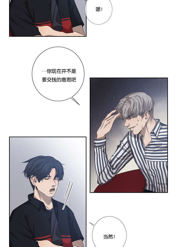 间组词漫画,第28章：我就是不信2图