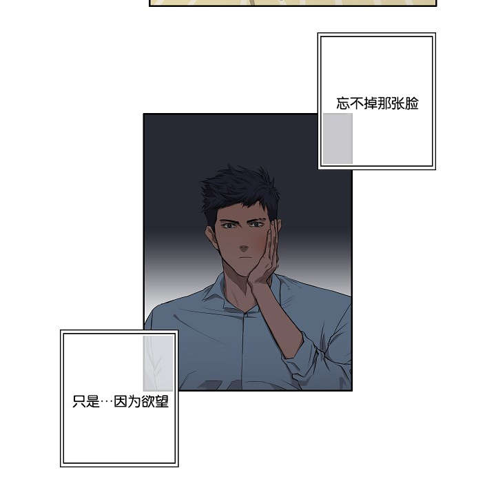 间谍英文怎么说漫画,第28章：我就是不信2图