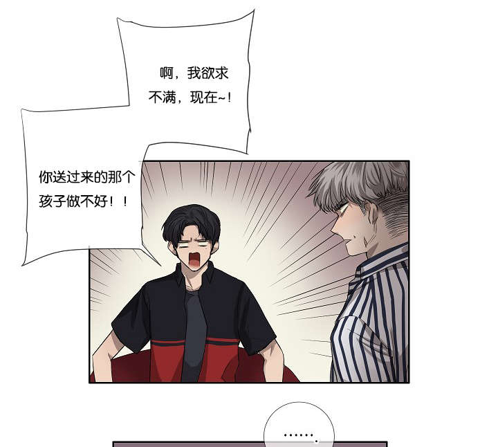 间谍daria漫画,第28章：我就是不信1图