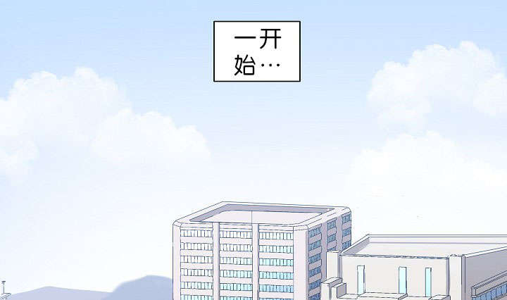 间谍救小女孩漫画,第1章：面试1图