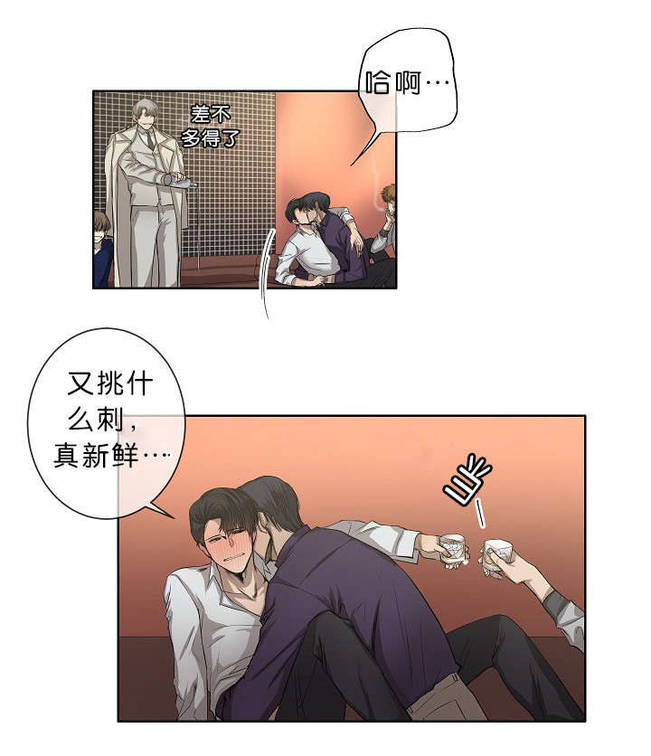 间谍救汉奸漫画,第21章：自杀1图