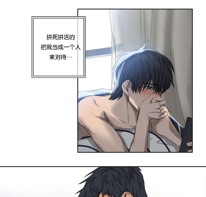 间谍黄娟漫画,第30章：解决1图