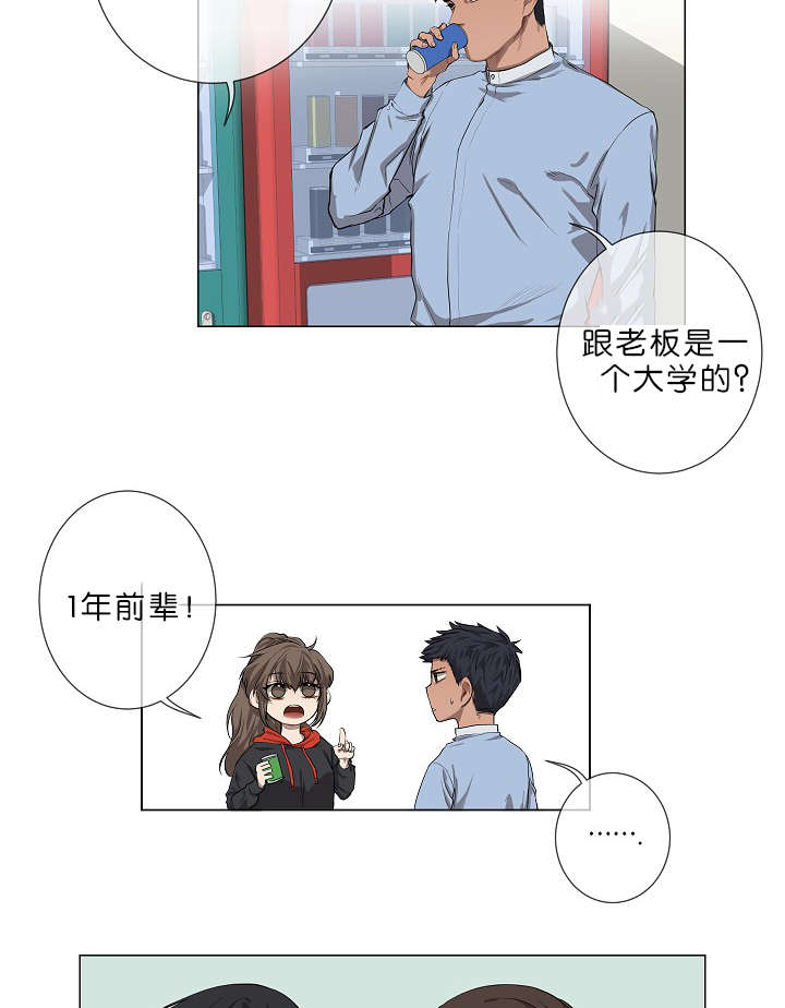 间谍的精准救援漫画,第7章：悲惨的过去2图