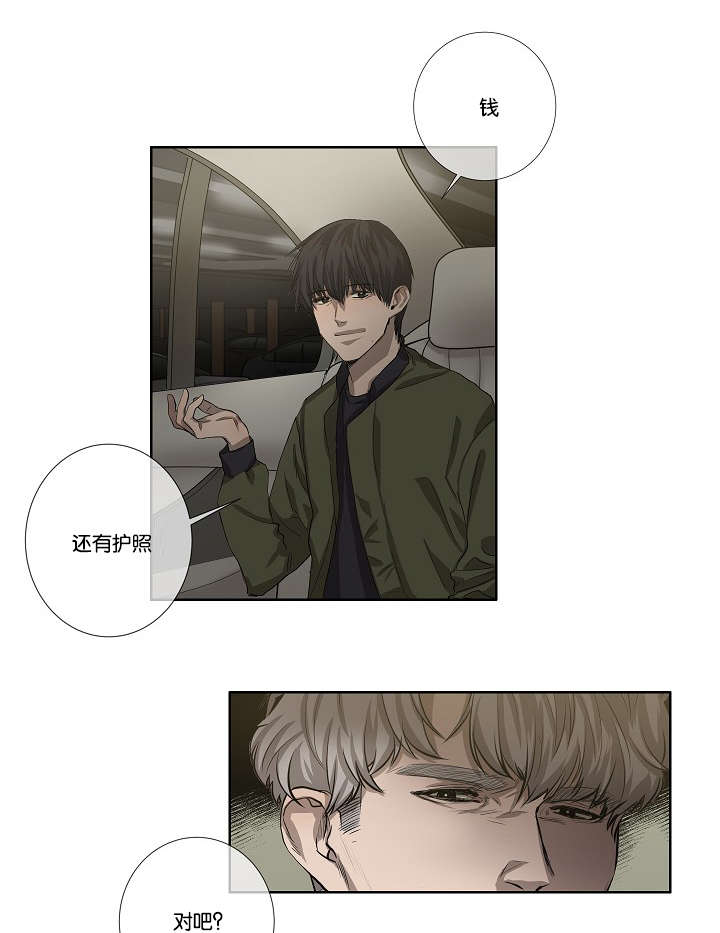 间谍的谍漫画,第36章：都有苦衷2图