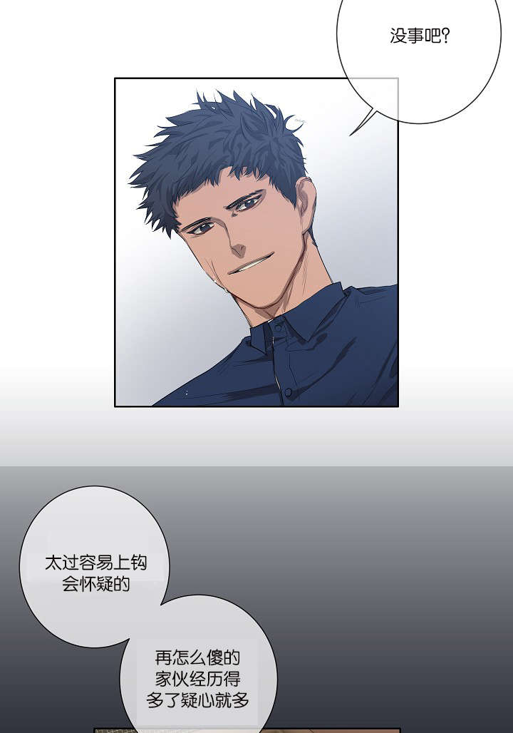 间谍过家家第一集漫画,第26章：容易上钩1图