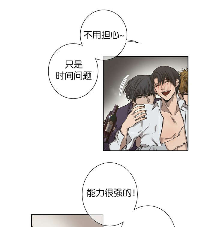 营救公主的间谍漫画,第21章：自杀2图