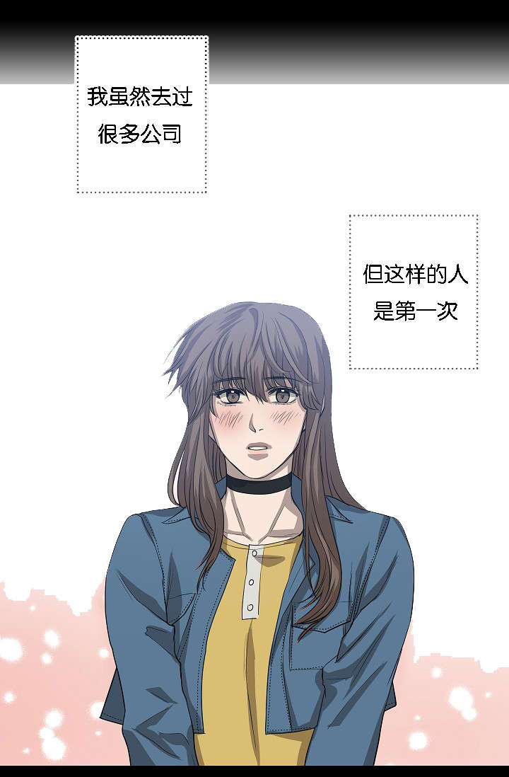 间谍之桥漫画,第42章：充分信任1图